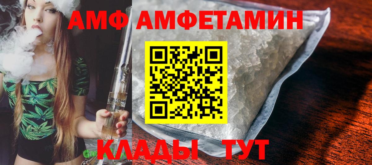 АМФЕТАМИН  Amphetamine 98%  Вход с VPN  Минусинск 