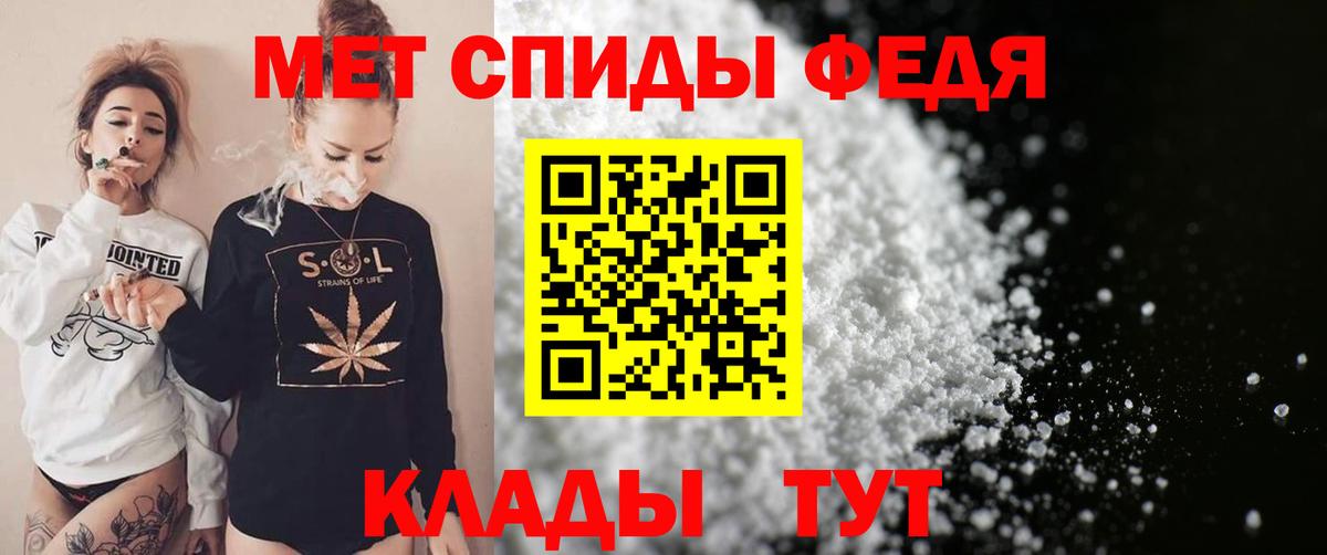 АМФЕТАМИН 98% Минусинск