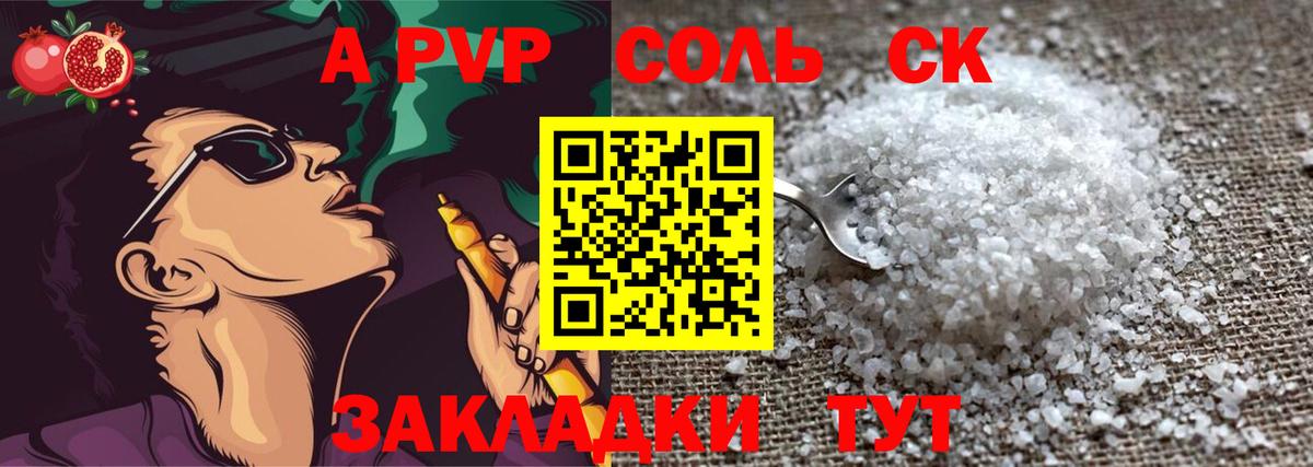 Минусинск  Альфа ПВП крисы CK  Альфа ПВП СК КРИС  Alpha PVP VHQ  Вход с VPN 