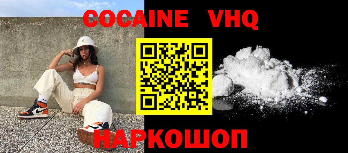 Кокаин Колумбийский Минусинск