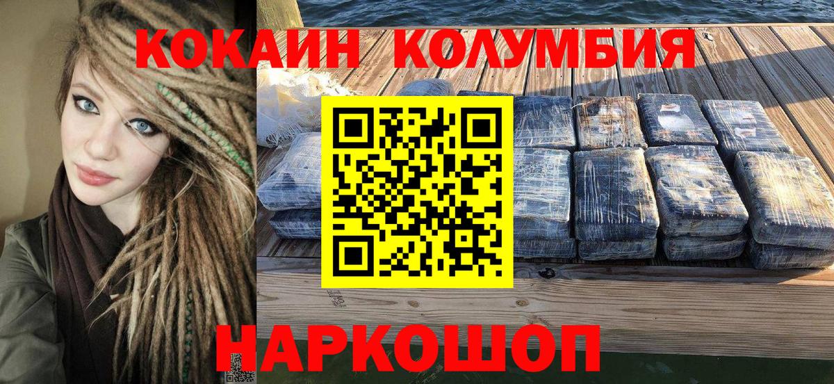 Минусинск  Cocaine FishScale  Вход с VPN  магазин продажи   COCAIN Перу 