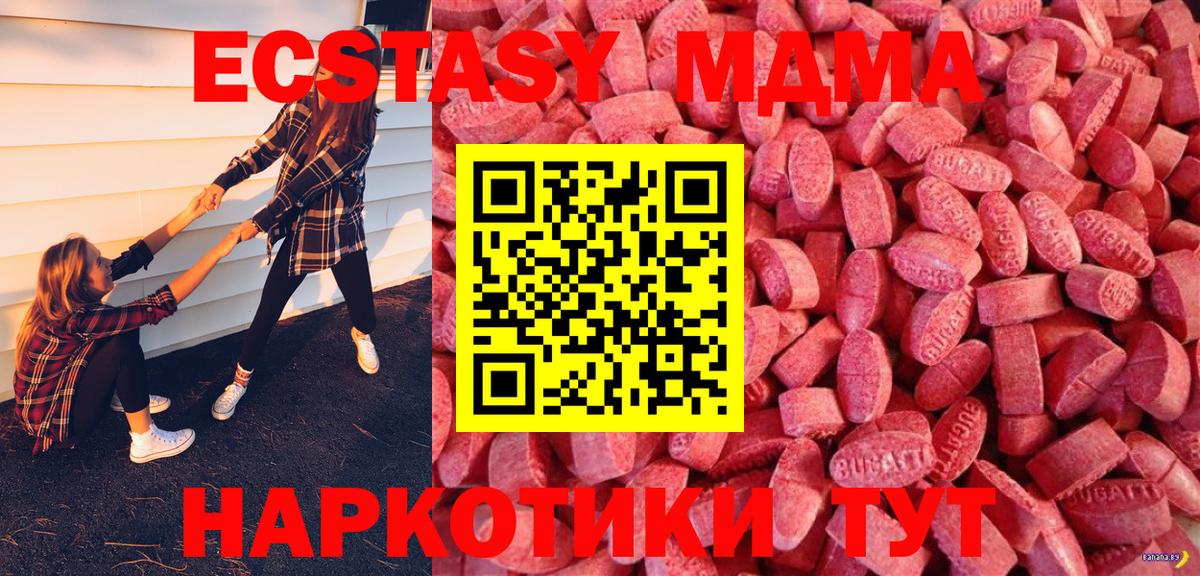 Минусинск  ЭКСТАЗИ Philipp Plein  Ecstasy  Вход с VPN  Ecstasy TESLA 