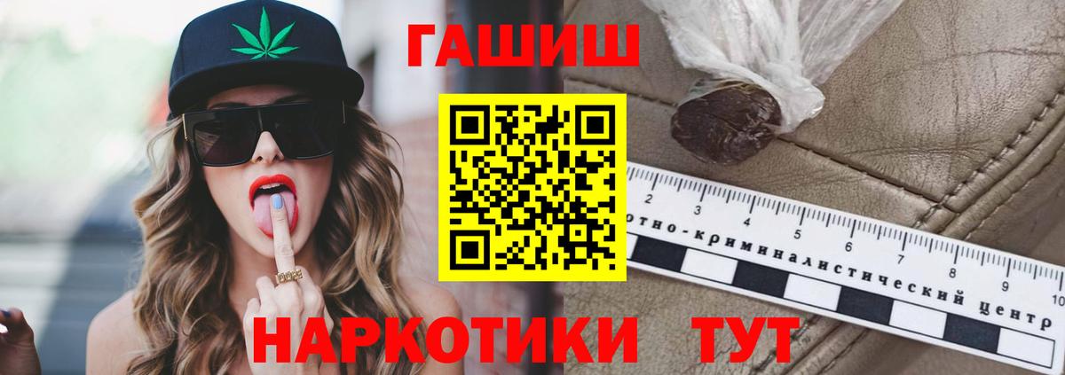 Гашиш Premium  ГАШИШ  Минусинск  Гашиш Изолятор  Вход с VPN 