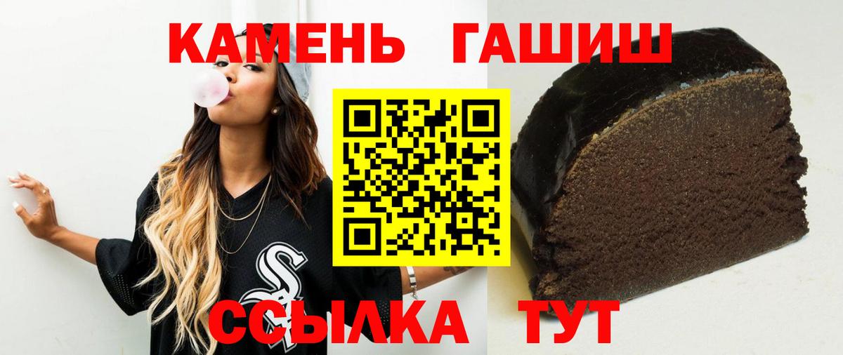 ГАШИШ ice o lator Минусинск