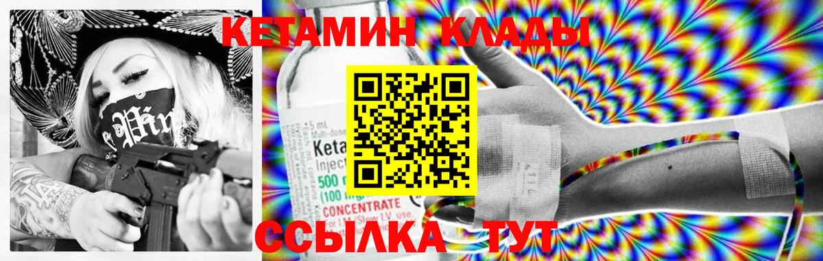 Минусинск  сайты даркнета какой сайт  Вход с VPN  Кетамин ketamine  Кетамин ketamine 