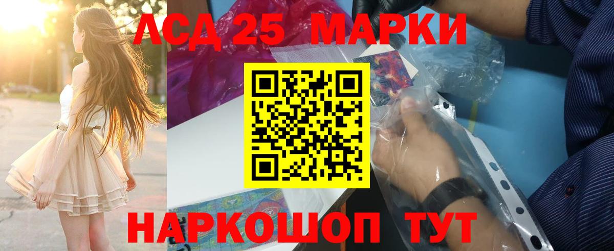 ЛСД экстази кислота  LSD-25 экстази ecstasy  Минусинск  LSD-25 экстази  Вход с VPN 