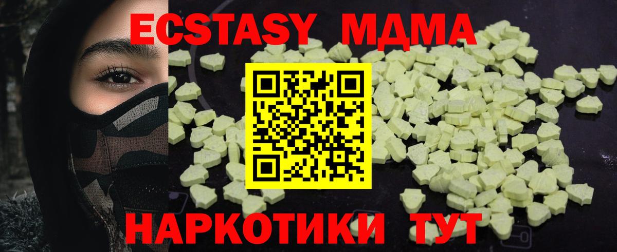 MDMA VHQ  Вход с VPN  Минусинск 