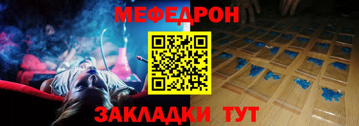 Минусинск  Меф  купить наркотик  Меф mephedrone  Вход с VPN 
