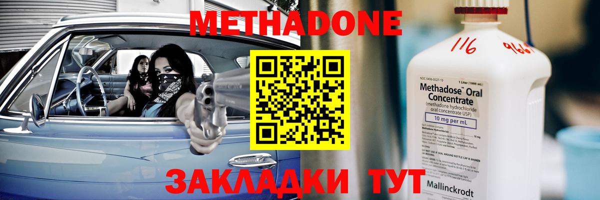 Минусинск  Метадон VHQ  мориарти какой сайт  Метадон кристалл  Вход с VPN 