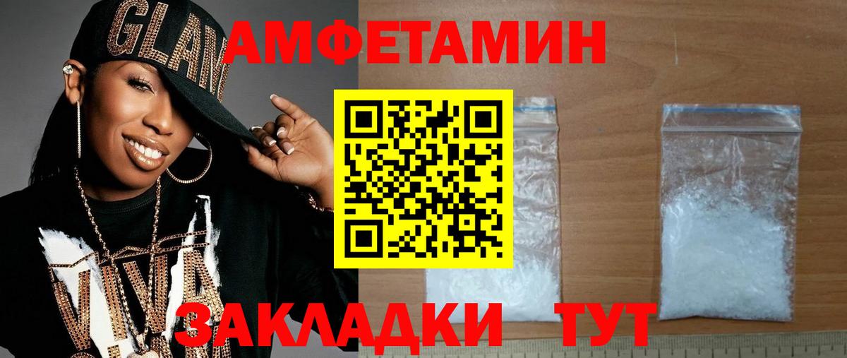 Минусинск  МЕТАМФЕТАМИН кристалл  Вход с VPN 