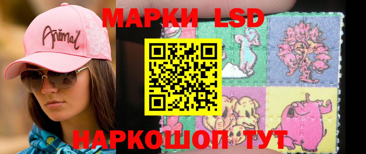 Марки NBOMe 1,8мг Минусинск