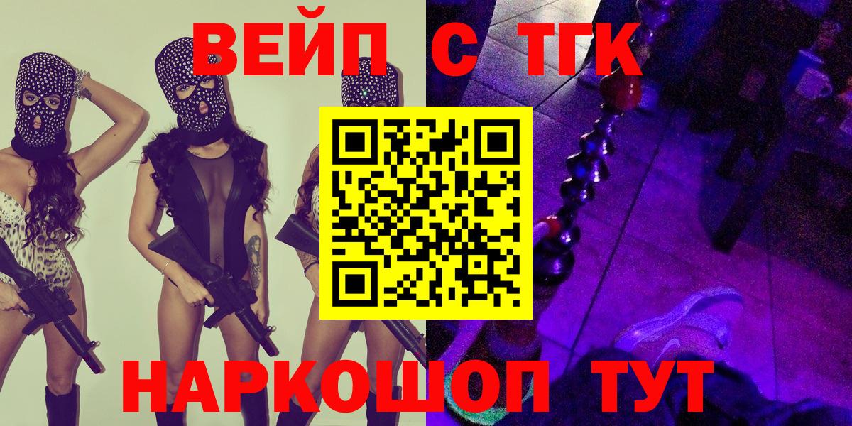 Дистиллят ТГК концентрат  как найти закладки  Минусинск  Вход с VPN 