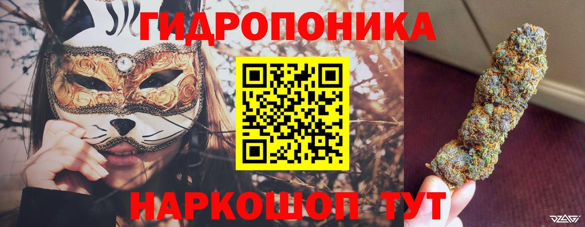 МАРИХУАНА тримм Минусинск