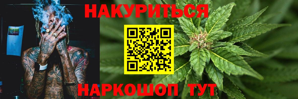 Минусинск  Конопля SATIVA & INDICA  Вход с VPN  Бошки марихуана LSD WEED 